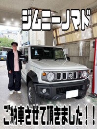 ジムニーノマドご納車おめでとうございます！